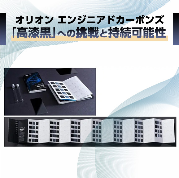 塗料年鑑 Yearbook of Paint & Coatings 2025年版 | WEB塗料
