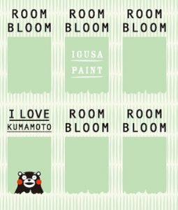room bloom2