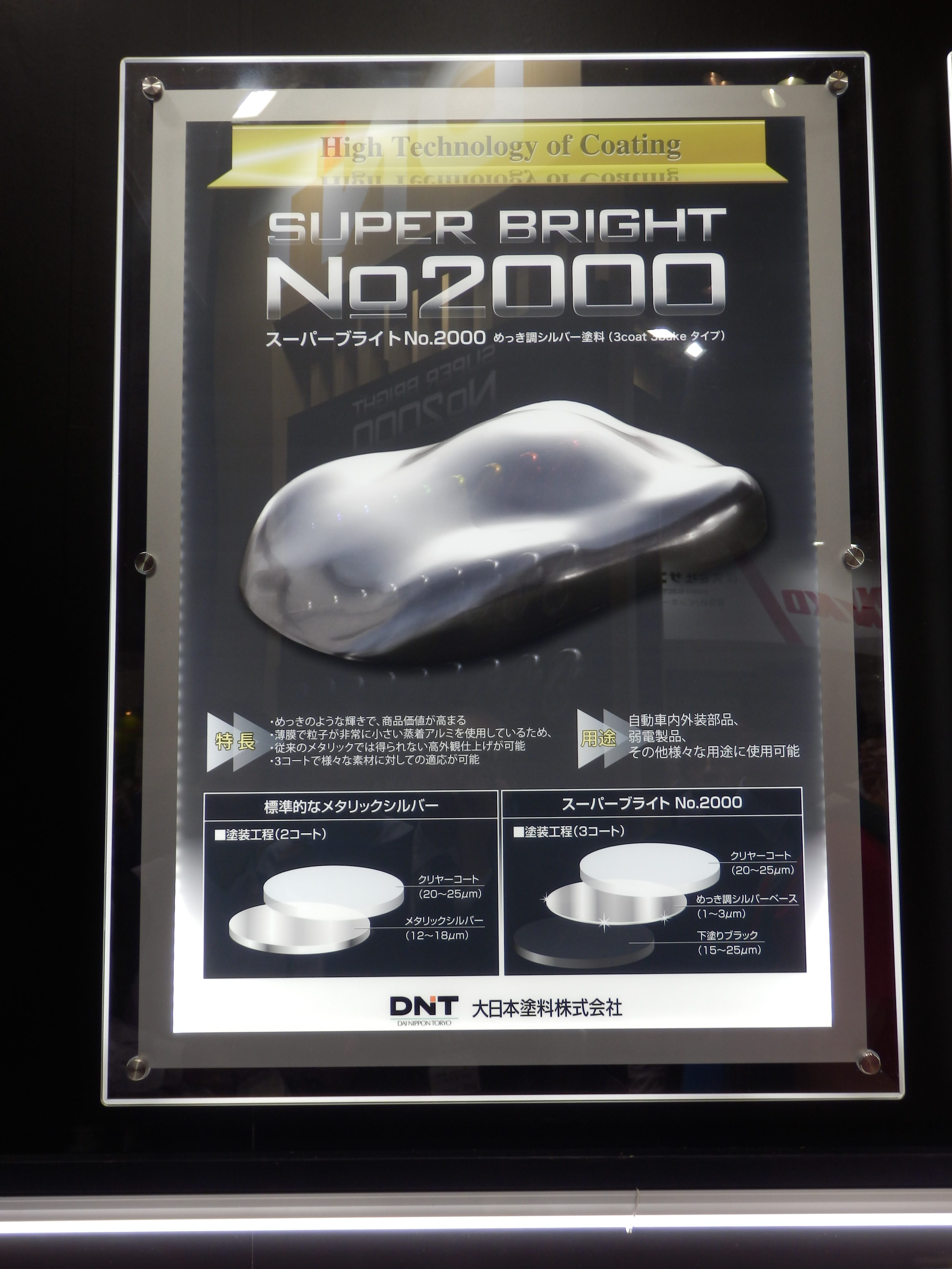 第2回 関西 高機能塗料展 注目企業 Web塗料報知 第2回 関西 高機能塗料展 注目企業 Web塗料報知