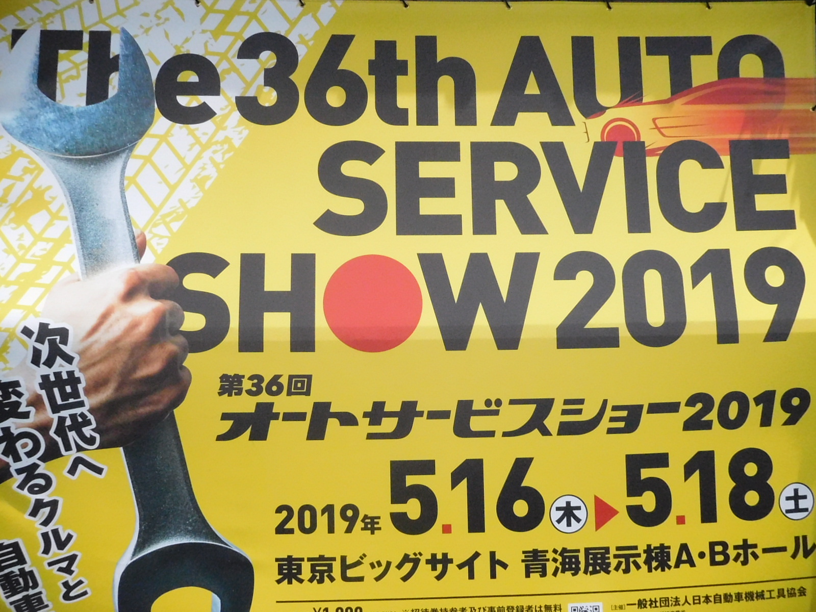 塗料メーカーのコンサル始動、オートサービスショー | WEB塗料報知 