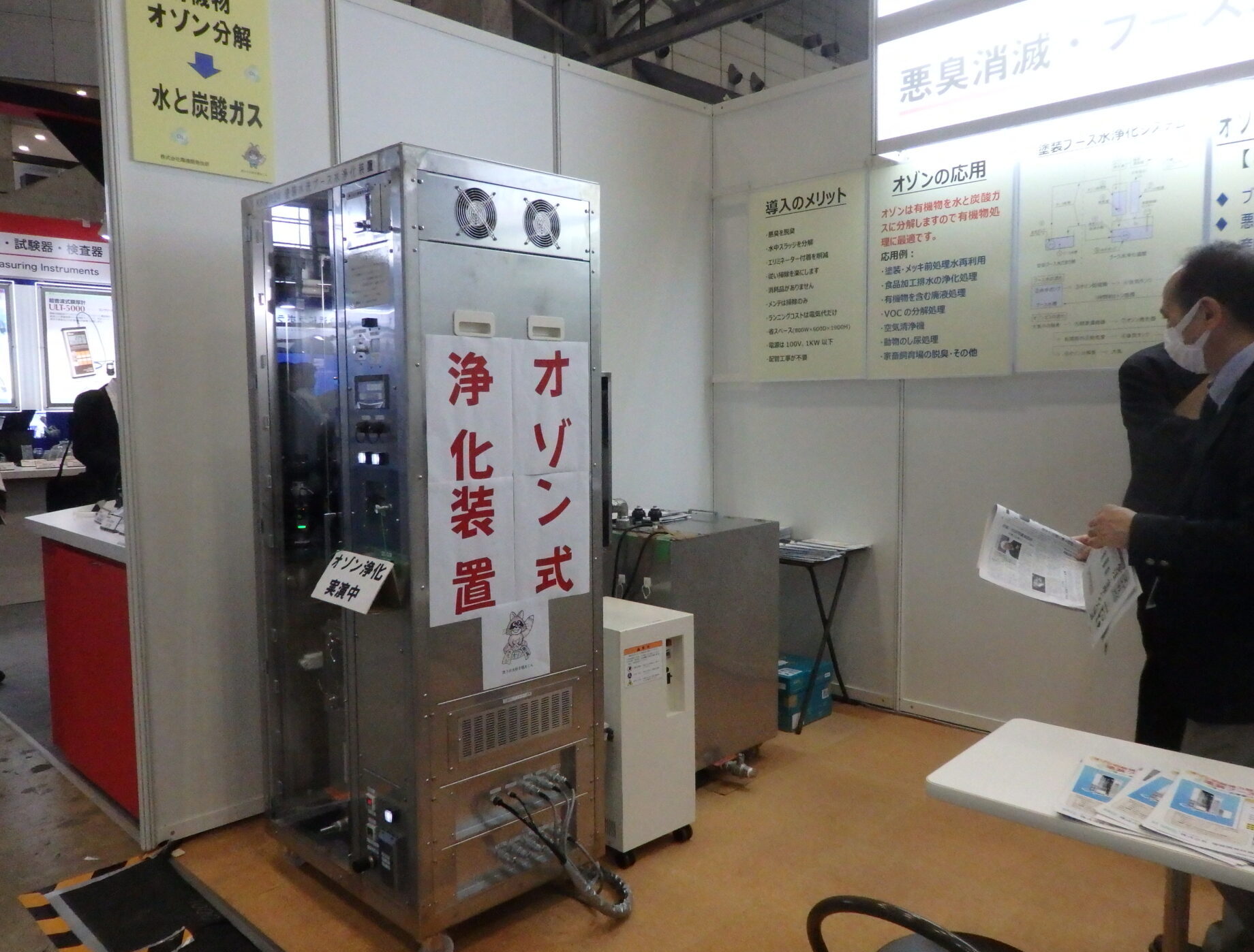 塗装ブース水浄化装置-