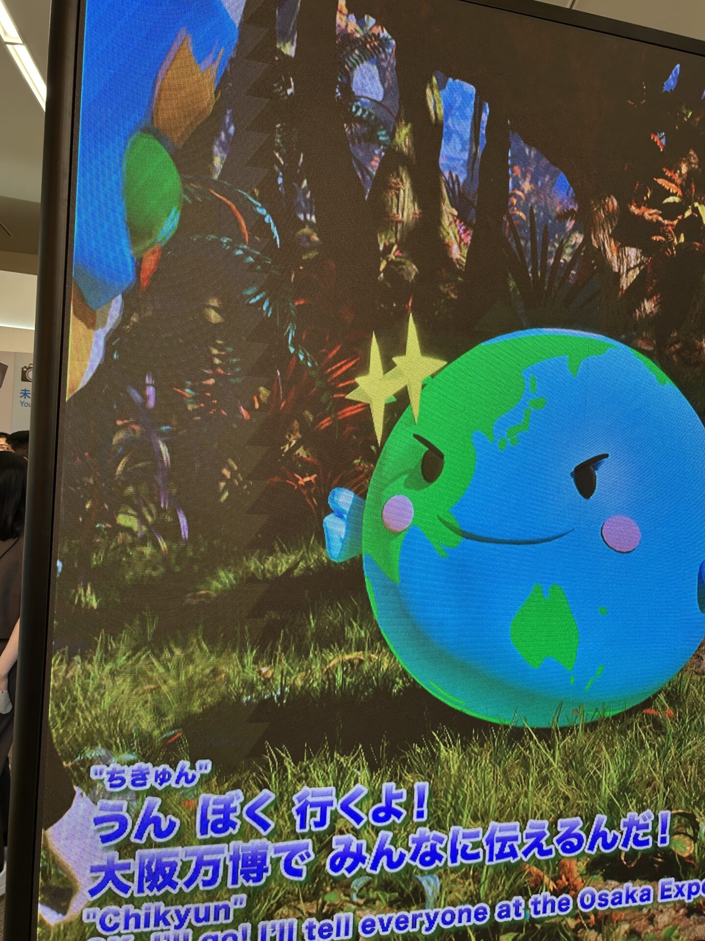 「大阪万博でみんなに伝えるんだ」