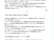 日塗商アンケート中間報告、仕入増が売上上回る