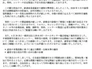 日塗工、経産省に要望・提案