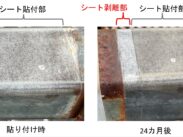 ＤＮＰ、防錆粘着シート開発