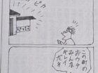 「ペタ」さん復刻４コマ漫画＿厳選7本　塗料報知新聞社、創立８０周年記念 企画