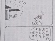 「ペタ」さん復刻４コマ漫画　塗料報知新聞社８０周年記念 企画　